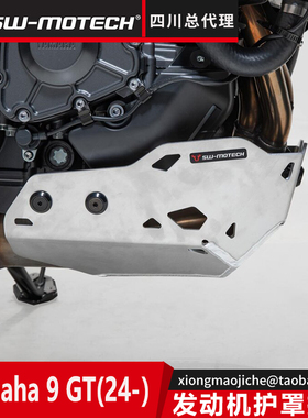 德国SW-MOTECH四川总代 雅马哈Tracer9GT发动机护板底盘护甲