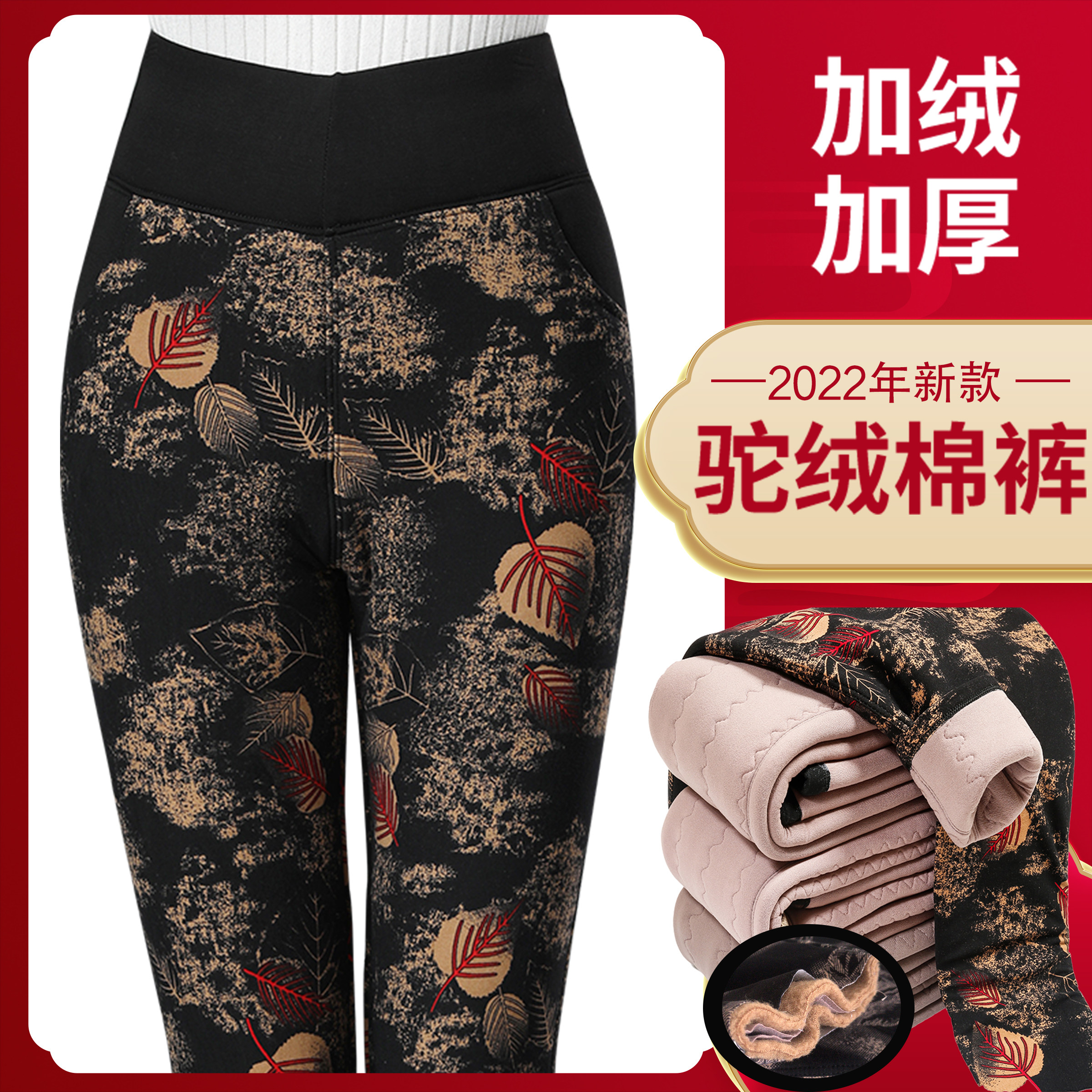 冬季驼绒棉裤女高腰保暖裤外穿三层加绒加厚加肥中老年妈妈裤宽松
