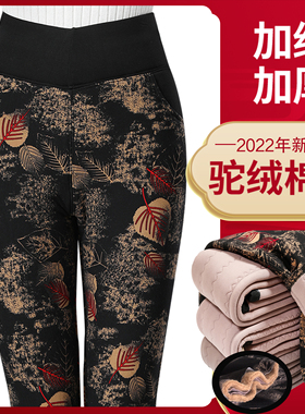 冬季驼绒棉裤女高腰保暖裤外穿三层加绒加厚加肥中老年妈妈裤宽松