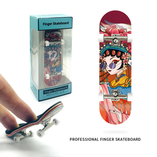 ALF手指滑板带轴承轮枫木专业指尖双翘板小滑板儿童玩具创意礼品