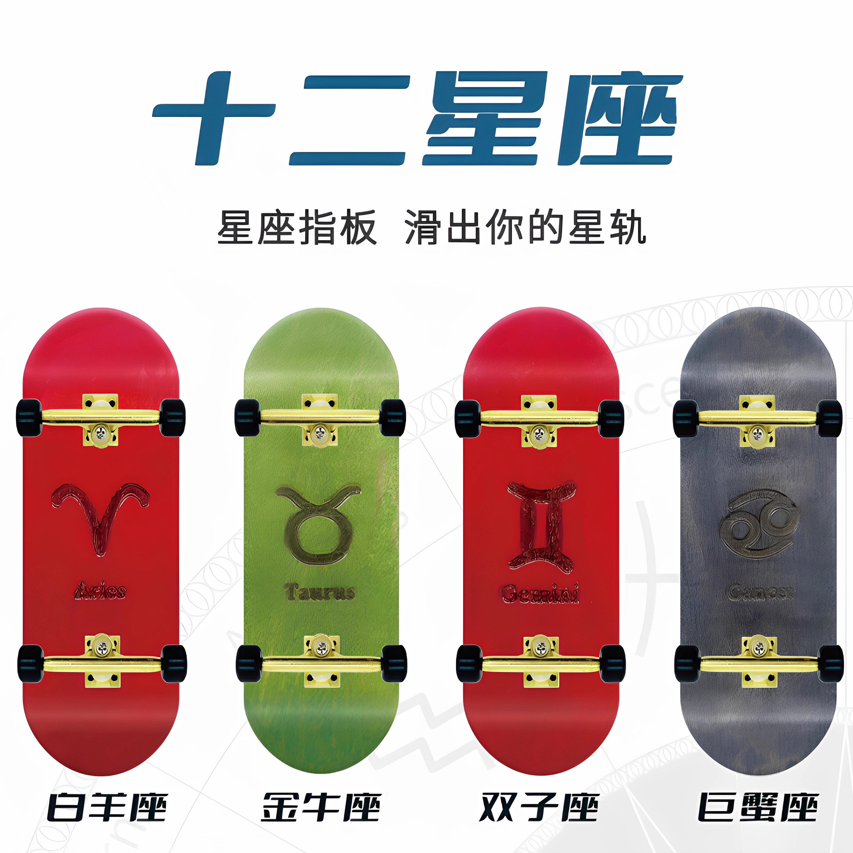 正版ALF星座双面五层三色板面手工打造拇指滑板专业极限玩家礼物