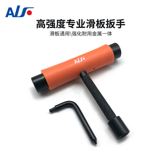 专用扳手型工具一体调试便携滑板