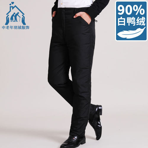 高腰可脱卸内胆宽松大码羽绒裤