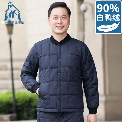 中老年加厚保暖羽绒内胆