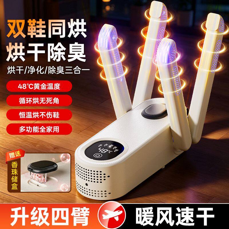 德国品牌烘鞋器烘干器哄着成人干湿两用除臭杀菌烤鞋速热烘鞋抑菌
