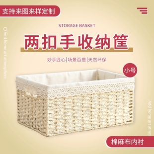 MOMO HOME厂家直供收纳筐桌面杂物零食收纳框家用编织储物收纳盒