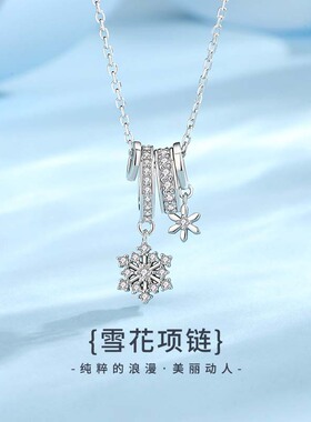 纪梵哲官旗店S925纯银雪花项链女百搭小众高级感国风锁骨链饰品加