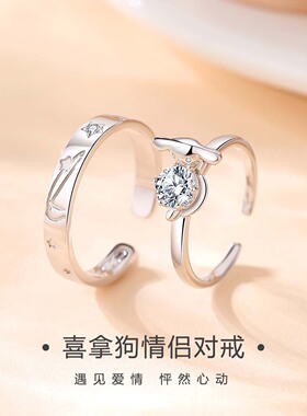 纪梵哲喜拿狗戒子女S925纯银小众百搭高级感设计情侣对戒手饰品