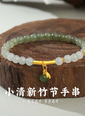 纪梵哲节节高升小清新竹节手串女款和田玉S925纯银新中式国风手链