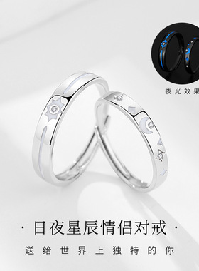 纪梵哲原创日夜星辰情侣戒指高级感S925纯银简约小众开口对戒饰品