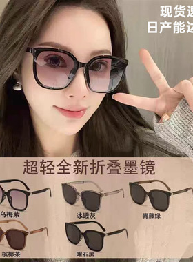 网红同款可折叠墨镜女高级感辣妹出街显脸小便携式太阳镜防紫外线