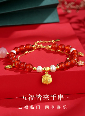 纪梵哲五福皆来手串女百搭S925纯银新中式手链 高级感玛瑙饰品