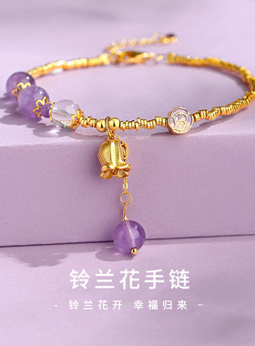 纪梵哲S925纯银新中式水晶铃兰花手链女小众百搭高级感轻奢手饰品