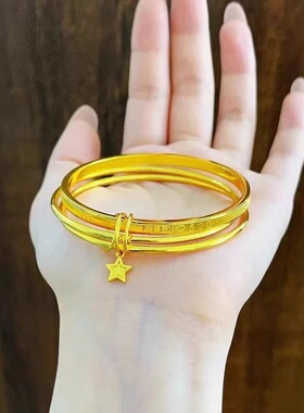 香港纪梵哲金店同款沙金三生三世星星素圈手镯三圈手环婚配饰 仿
