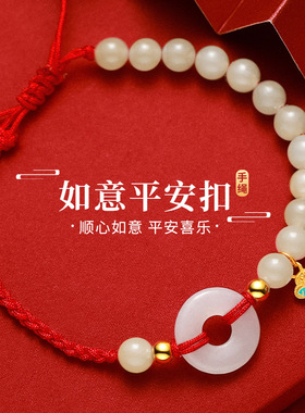 纪梵哲如意平安扣手绳手链女百搭S925纯银镶和田玉饰品小众设计感