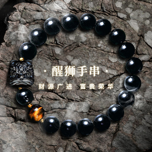 纪梵哲官旗店足银银曜石国潮醒狮龙虎睛手串男国风小众设计高级感