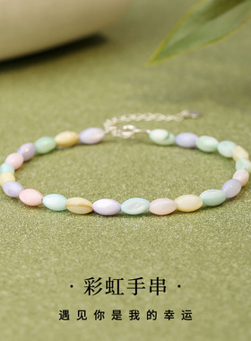 纪梵哲S925彩虹手串淡水珍珠双层七彩石手链小众高级感时尚