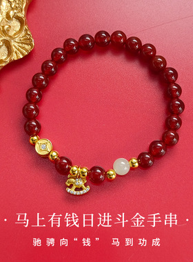 纪梵哲官旗店马上有钱日进斗金红玛瑙手串女s925纯银本命年高级感