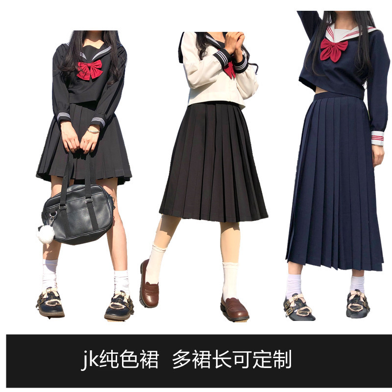 樱桃正统纯色jk裙百褶裙学院风制服长裙女生可定制半身裙基础款