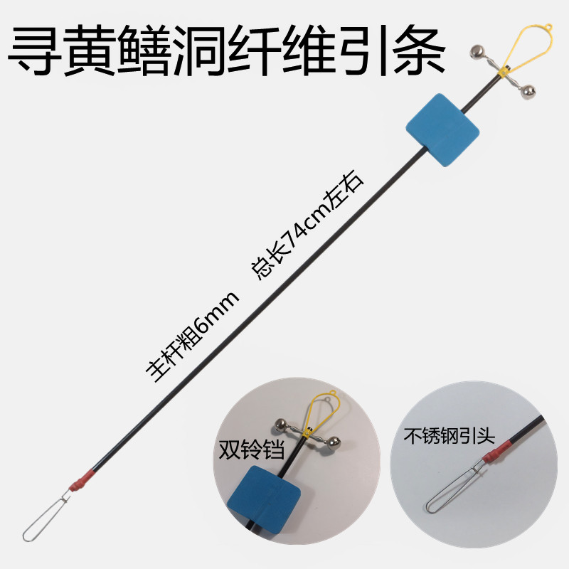 黄鳝高岸引条不锈钢丝引条纤维引条黄鳝引诱钓具工具钓黄鳝引钓钩
