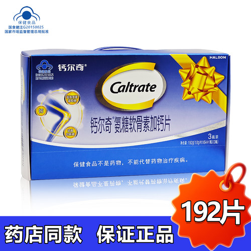 钙尔奇氨糖软骨素加钙片