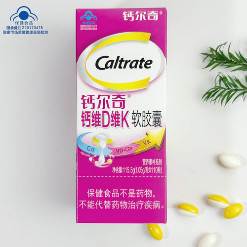 【临期钙片 钙尔奇钙维D维K软胶囊成人中老年液体钙110粒26年11月