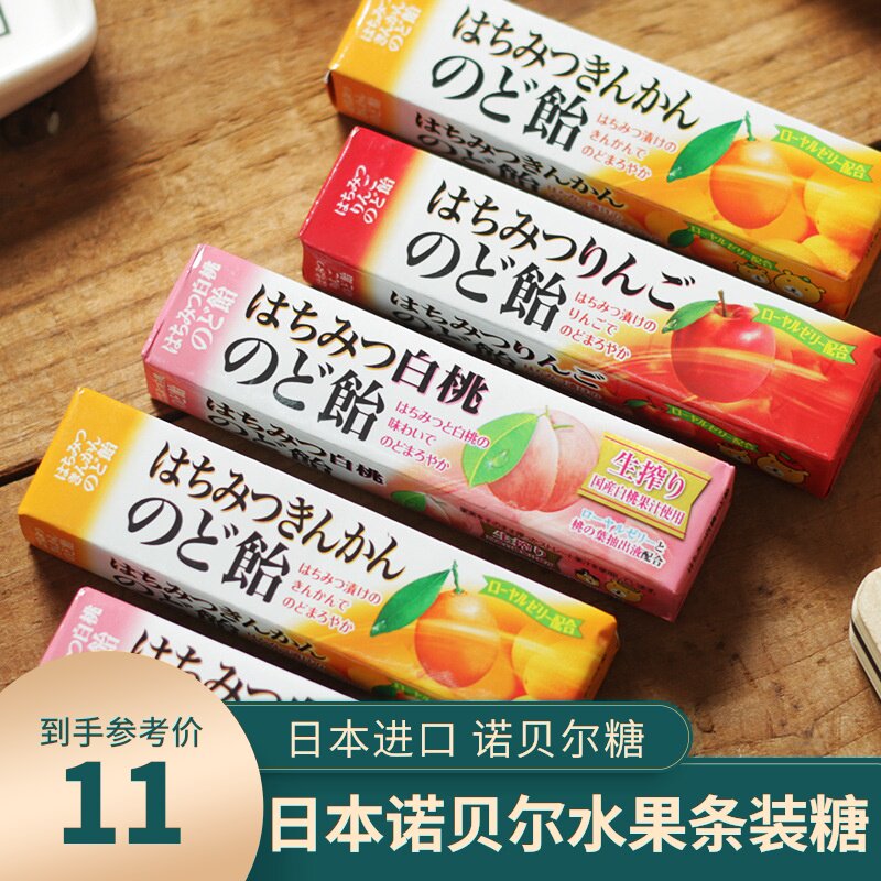 日本进口零食 nobel诺贝尔蜂蜜白桃金桔苹果味条装袋装水果润喉糖|msdalam kategori makanan ringan/Nuts/Specialty, Gula-gula dan makanan ringan/Jelly/Pudding, gula-gula - dari Buy2taobao.com untuk memberikan perkhidmatan ejen Taobao profesional membeli