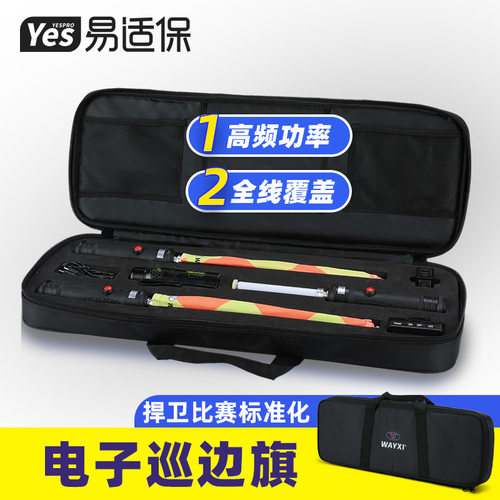 威习二代足球电子巡边旗比赛用裁判员手旗发令旗电子BP旗裁判装备