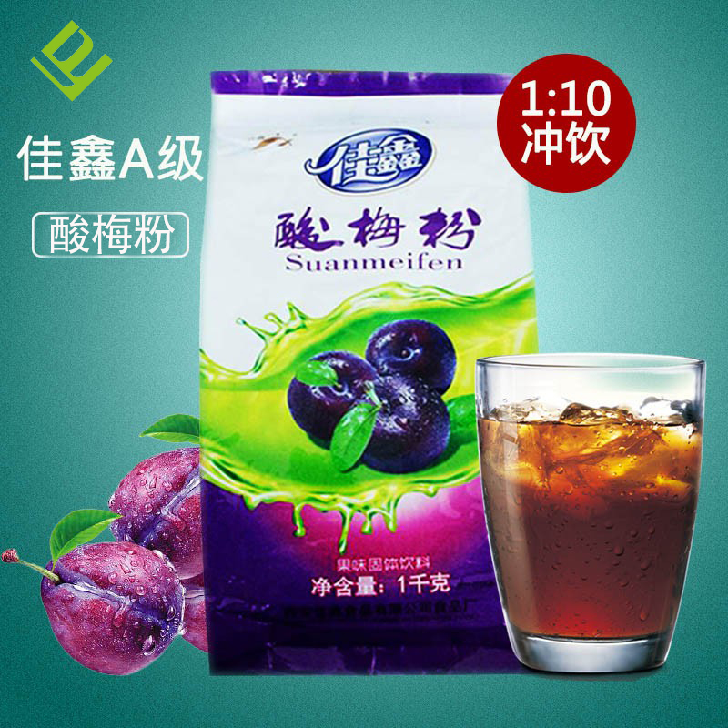 大由国际佳鑫酸梅汤冲饮果汁粉
