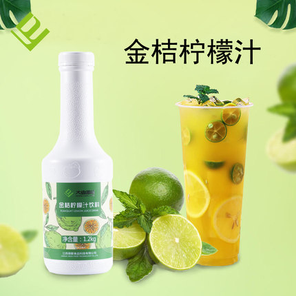 大由国际金桔柠檬汁饮料浓缩汁奶茶店专用原材料