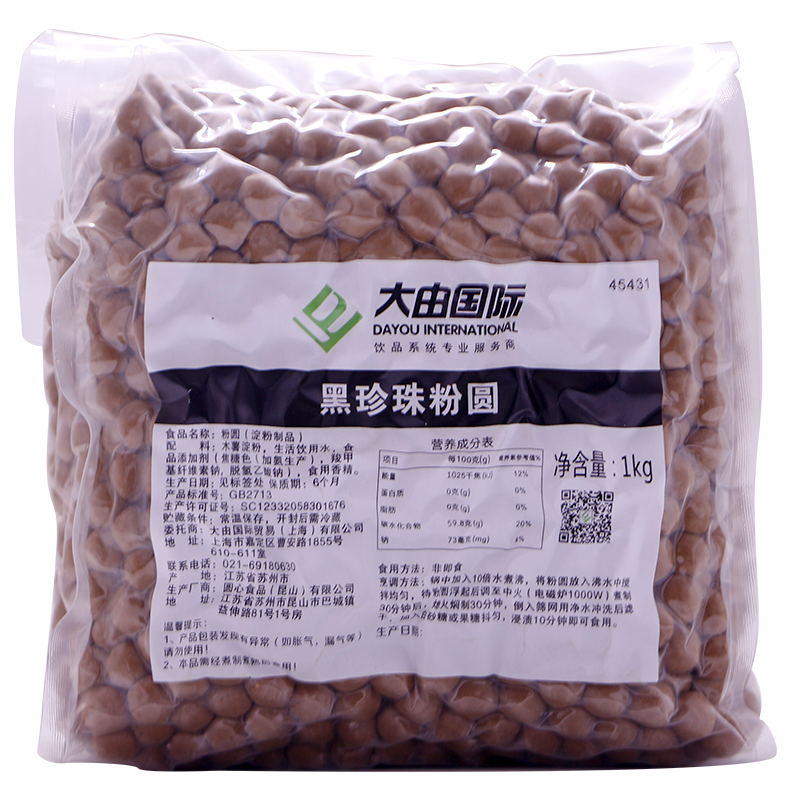 大由国际奶茶店专原材料