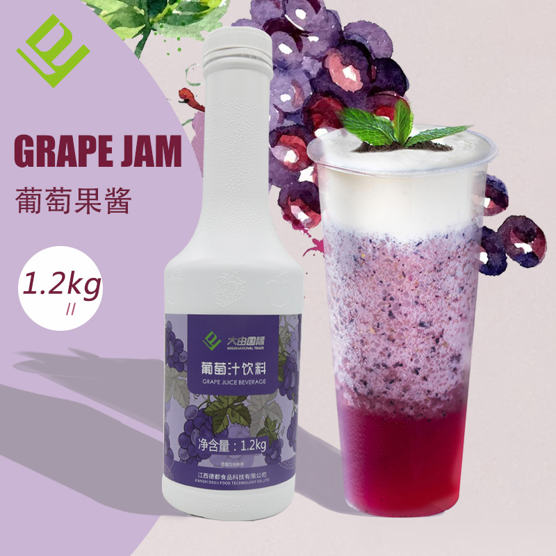 國際飲料濃縮果汁商用葡萄汁