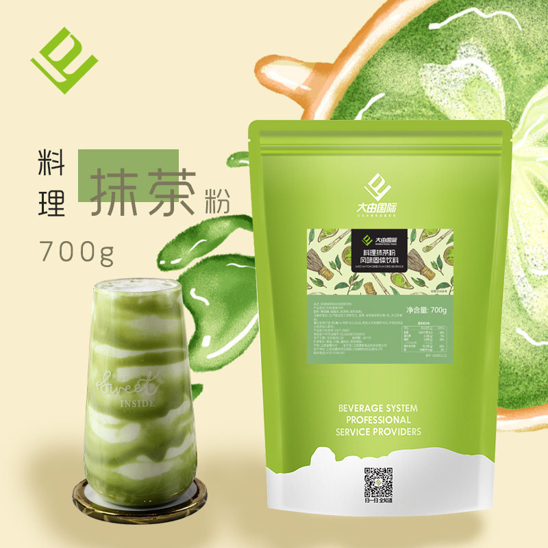 700g抹茶拿铁商用原材料