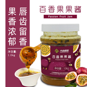 大由国际百香果酱冲水 浓缩coco水果茶酱奶茶店专用原材料小瓶1kg