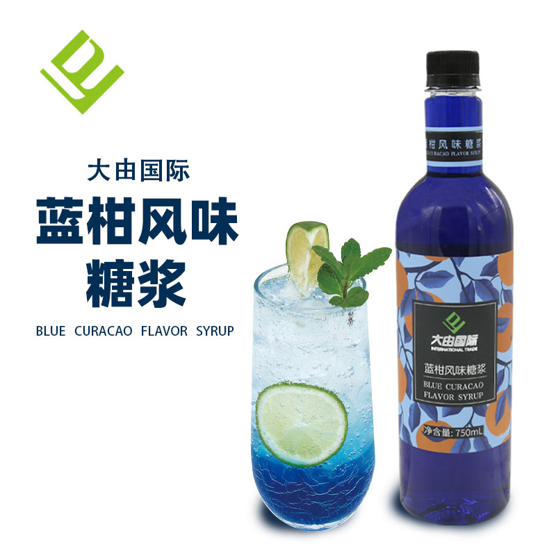 大由国际蓝柑糖浆750ml奶茶店专用原材料蓝色饮料