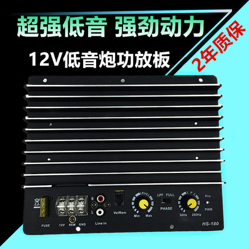 大功率汽车有源组装低音炮