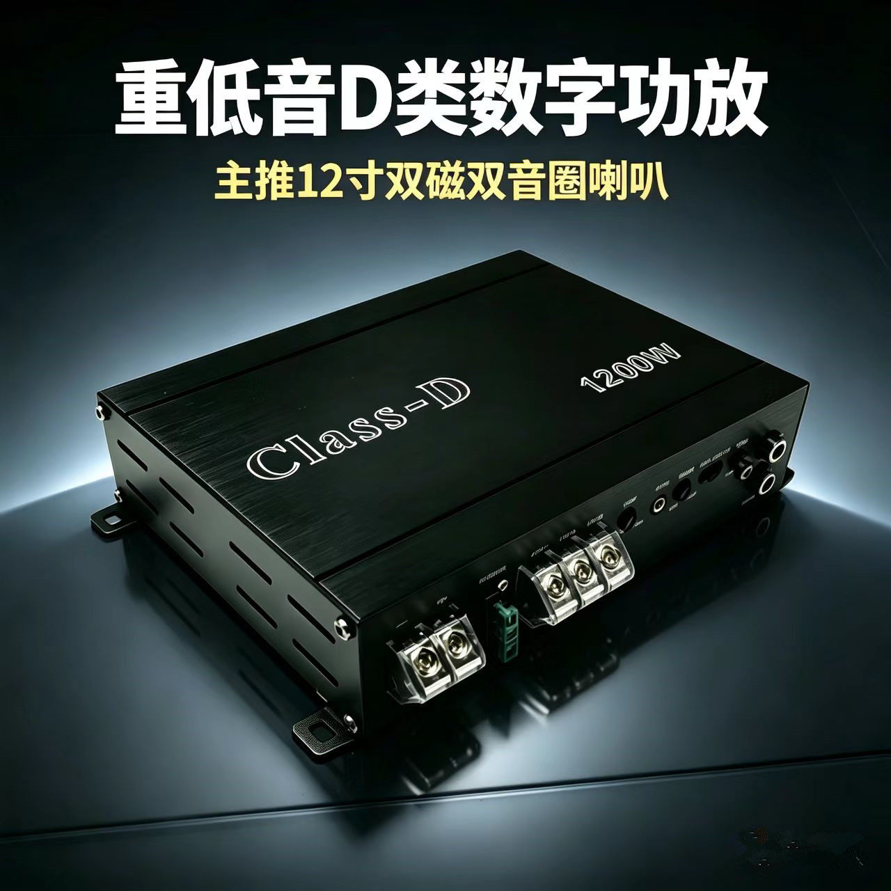 发烧级无源低音炮功放机10寸12寸大功率汽车音响功放板500W重低音