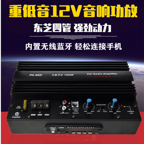 特威低音炮蓝牙功放音响功放板
