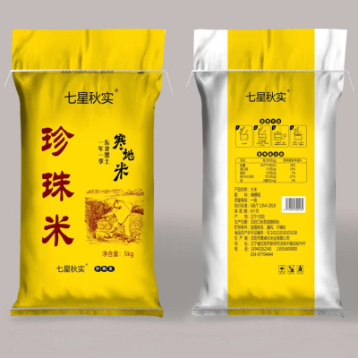 2025东北圆粒珍珠米 5kg 10斤东北特产