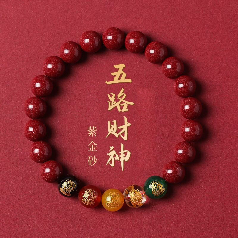 朱砂五路财神手链女紫金砂佛珠红绳编织手链闺蜜手串朱砂低含量