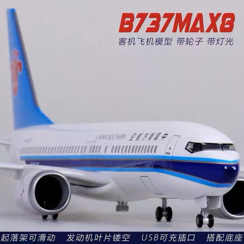 波音737MAX8南航中国南方航空带轮带灯仿真民航客机飞机模型摆件