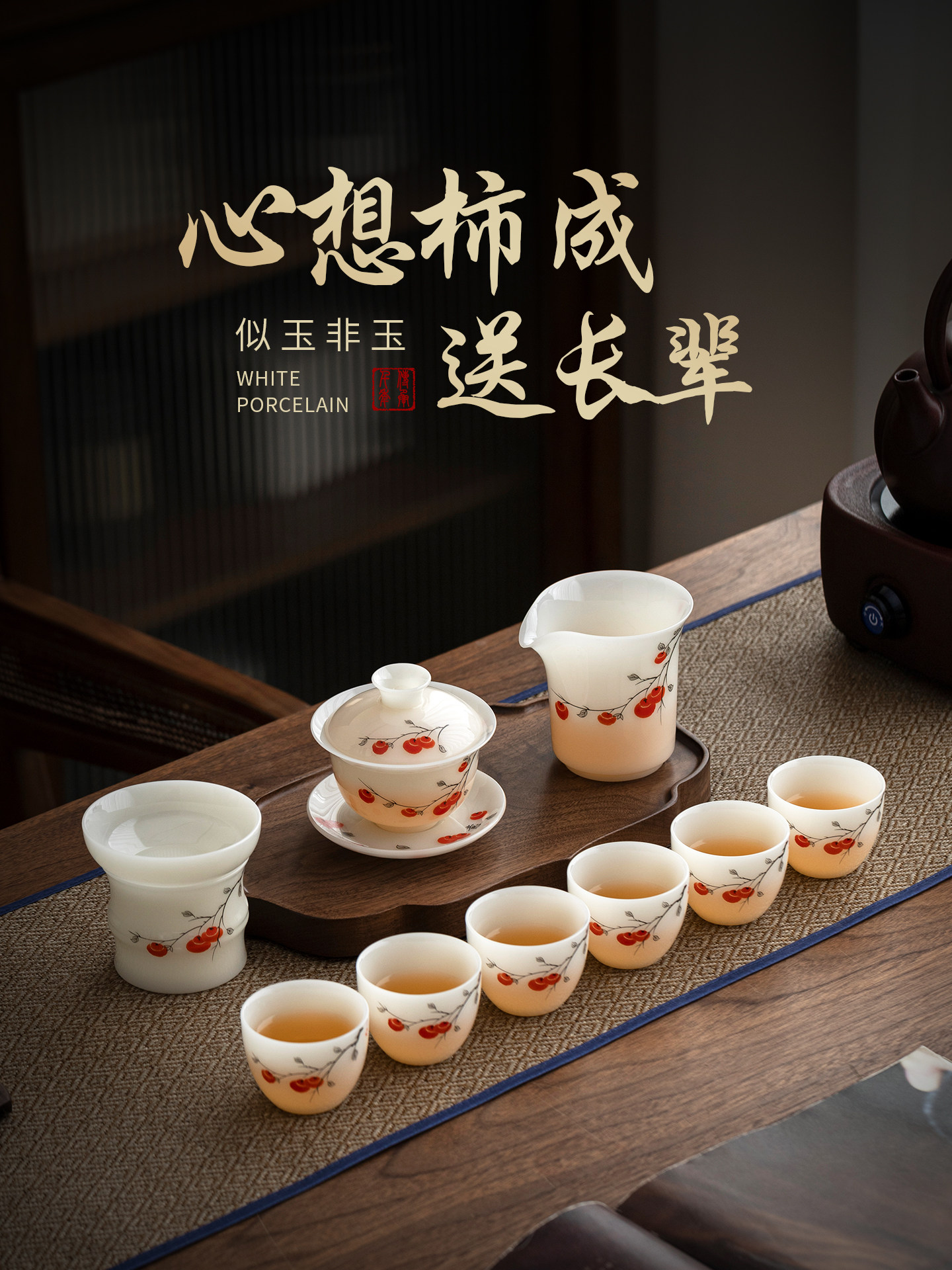 如瓷动人高档璞玉白瓷茶具套装2025新款办公室泡茶专用盖碗喝茶杯