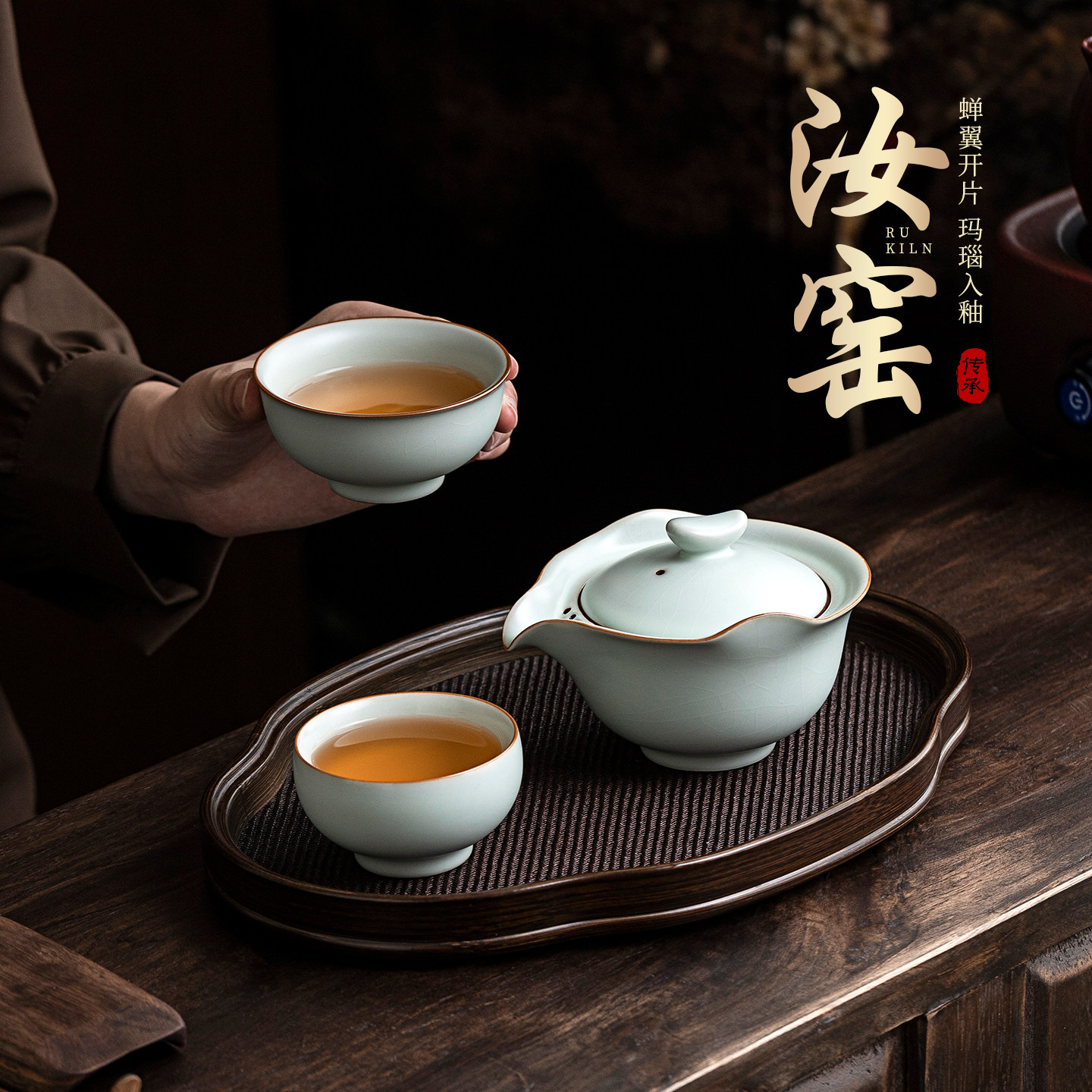 如瓷动人高档汝窑旅行茶具套装2026新款户外便携快客杯手抓壶茶杯