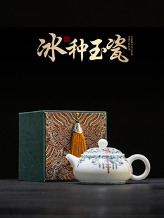 如瓷动羊肥玉白瓷茶壶高端单壶家居文创功夫茶套装专用泡茶壶