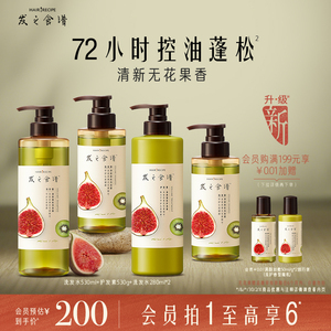发之食谱无花果控油蓬松清爽洗发