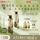 发之食谱无花果洗发水控油蓬松控油清爽去屑洗头膏洗发露护发套装