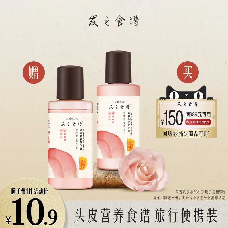 【顺手带一件，请勿单拍】专享优惠券送玫瑰洗护旅行装