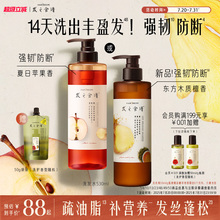 发之食谱苹果生姜洗发水修护发素洗发膏露滋养强韧发丝洗护套装