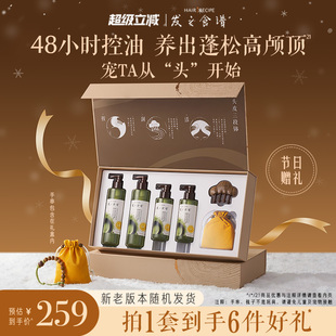 【新年礼物】发之食谱茶柚洗发水控油保湿蓬松去屑洗头露膏礼盒装