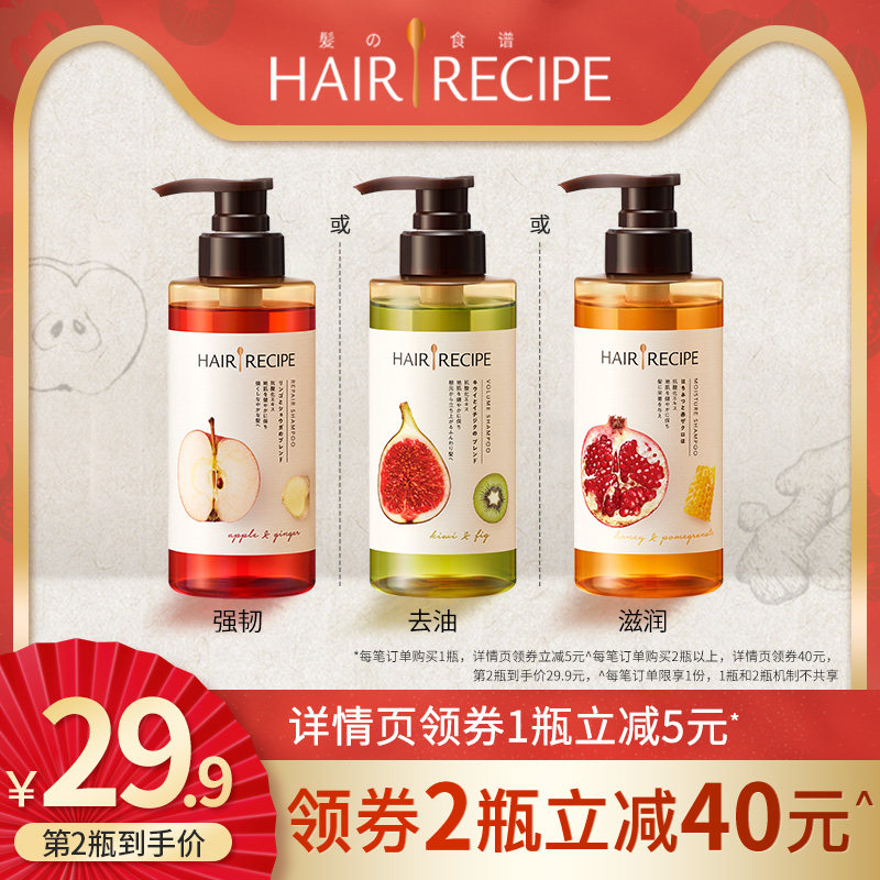 Hair Recipe洗发水价格 Hair Recipe洗发水图片 星期三